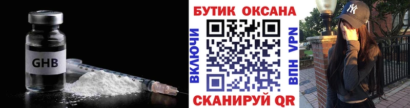Бутират бутандиол  ОМГ ОМГ ссылки  Благодарный  купить закладку 
