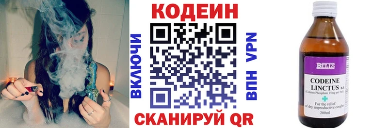 Кодеин Purple Drank Благодарный