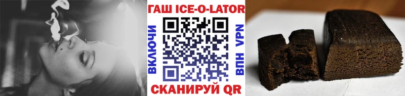 Гашиш хэш  где продают   kraken ССЫЛКА  Благодарный 