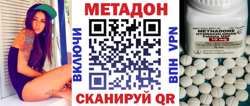 МЕТАДОН methadone  blacksprut рабочий сайт  Благодарный  хочу наркоту 