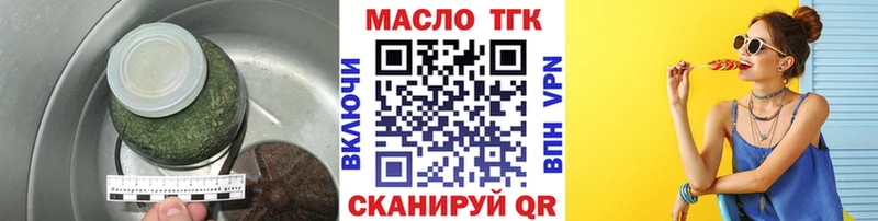 Дистиллят ТГК THC oil  Благодарный 